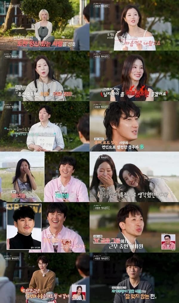 'Nasol Four Seasons' Oksun and Youngja Reveal First Impression Choices... Solo Men's 'Sincere Confessions,' No. 1 in Target Ratings