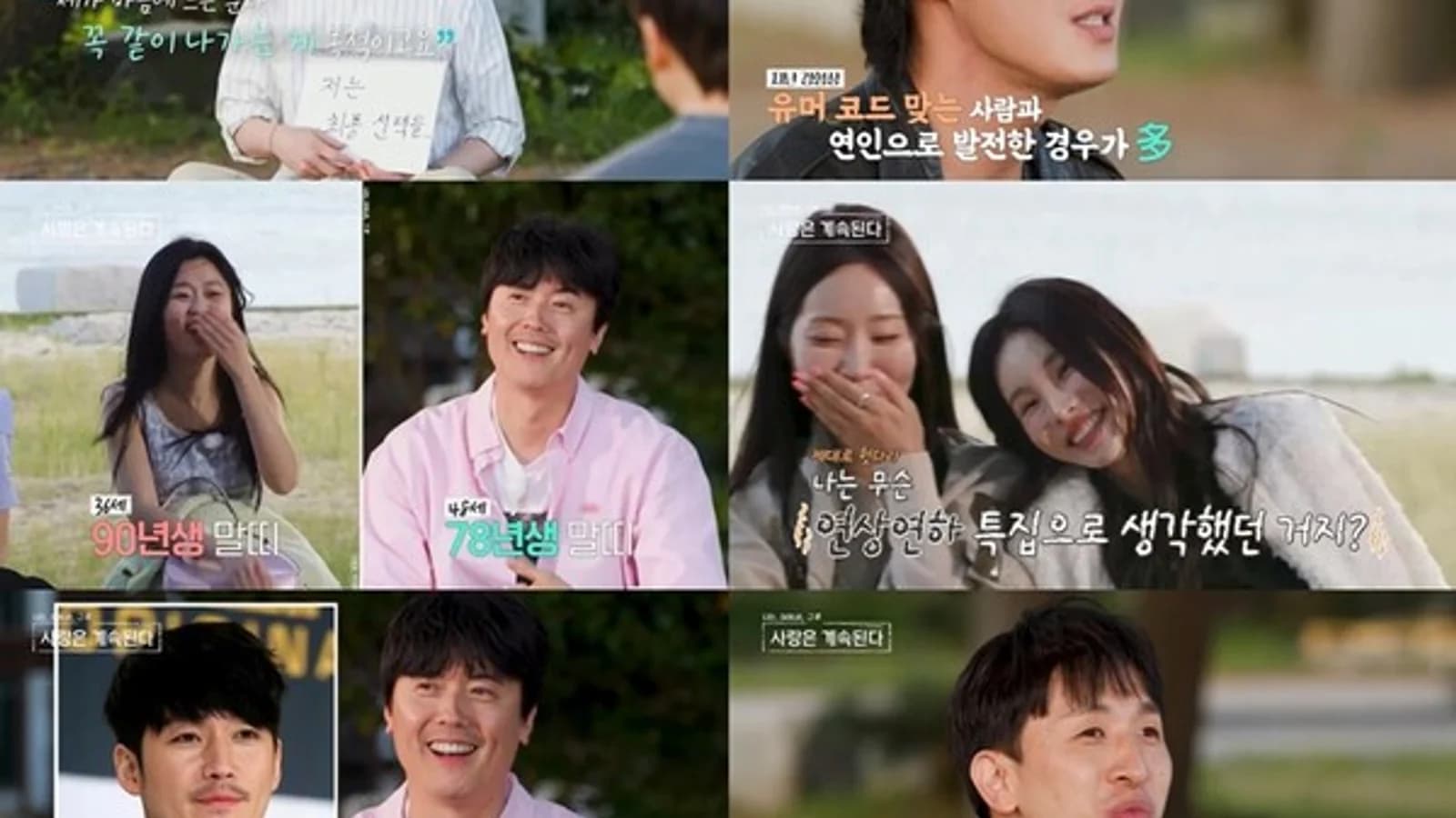 'Nasol Four Seasons' Oksun and Youngja Reveal First Impression Choices... Solo Men's 'Sincere Confessions,' No. 1 in Target Ratings