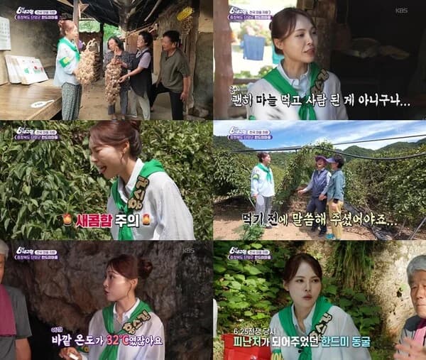 "Hometown at Six" Miss Kim Visits Handeumi Village in Danyang… From Garlic and Omija Tasting to Cave Exploration