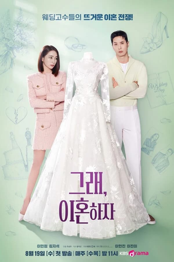 Lee Min-jung and Kim Ji-seok's 'Yes, Let's Get a Divorce' to Premiere at 11 p.m. on the 19th… First On-Screen Couple Role Portrays the Divorce Story of a Wedding Dress Shop Couple