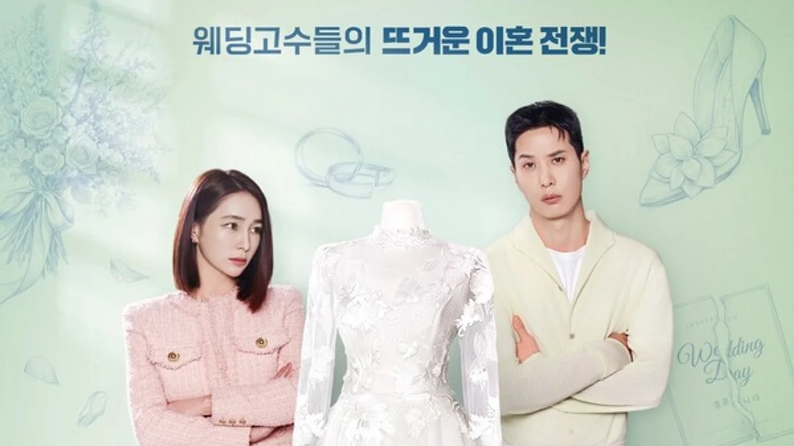 Lee Min-jung and Kim Ji-seok's 'Yes, Let's Get a Divorce' to Premiere at 11 p.m. on the 19th… First On-Screen Couple Role Portrays the Divorce Story of a Wedding Dress Shop Couple