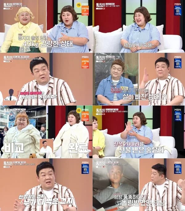 Yoo Min-sang "Decided to Diet After Hearing 'There Are No Fat Grandfathers in the World'" Loses 5kg... Hong Yoon-hwa Confesses to 40kg Yo-Yo Weight Struggles ('Dongchimi')