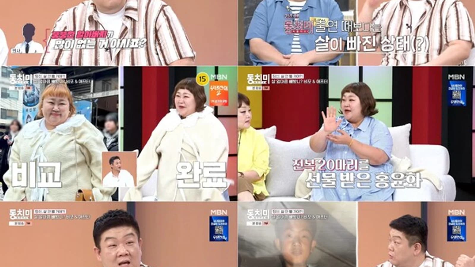 Yoo Min-sang "Decided to Diet After Hearing 'There Are No Fat Grandfathers in the World'" Loses 5kg... Hong Yoon-hwa Confesses to 40kg Yo-Yo Weight Struggles ('Dongchimi')