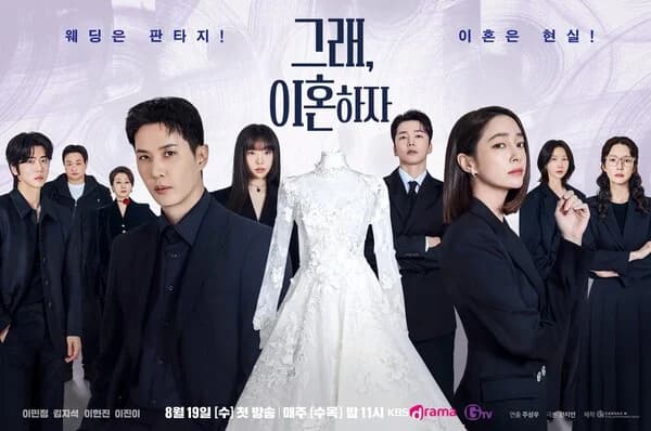 Lee Min-jung and Kim Ji-seok Starrer 'Yes, Let's Divorce' Premieres at 11 p.m. on the 19th... A Divorce Story of a Wedding Dress Shop Couple