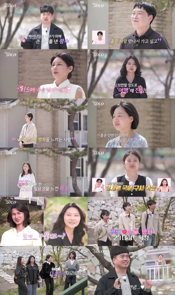 'I Am SOLO' Season 33's Young-sik Becomes Most Popular Man with 3 Votes in First Date Choice... Sang-cheol, Young-soo, and Young-cheol Get 0 Votes