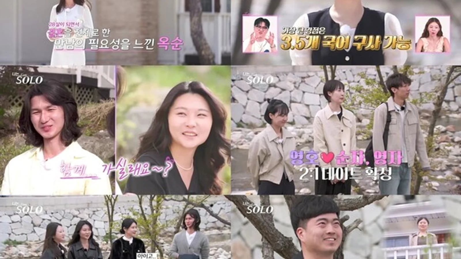 'I Am SOLO' Season 33's Young-sik Becomes Most Popular Man with 3 Votes in First Date Choice... Sang-cheol, Young-soo, and Young-cheol Get 0 Votes