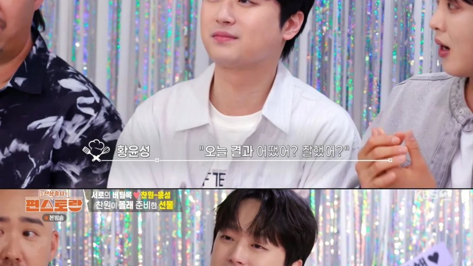 Lee Chan-won Throws Support Party for Hwang Yoon-sung on 'Pyunstorang' — A Special Friendship Forged Through Cooking Skills and Sincere Consideration