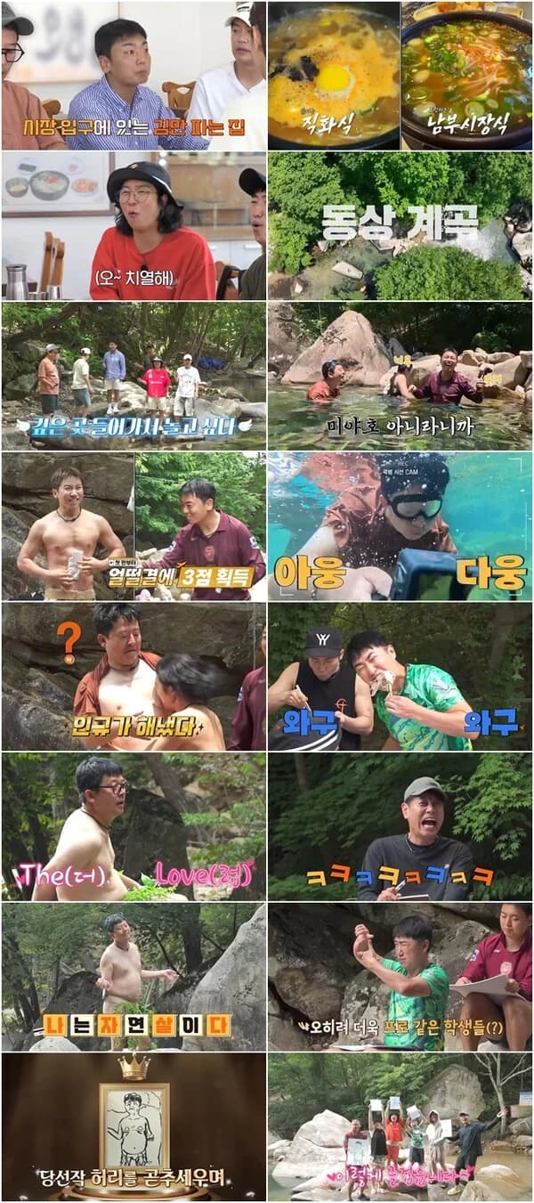 Kim Joon-ho Becomes Top Solo Loser on Jeonju Trip, Performs Nude Croquis Penalty — "Isn't My Body Beautiful?" ('Go to the End! Solo Loss Tour')