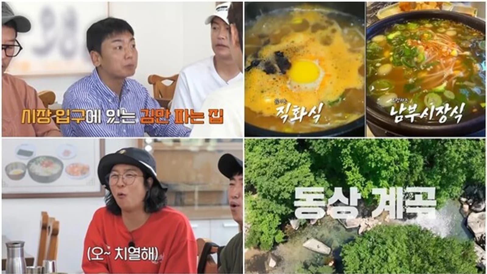 Kim Joon-ho Becomes Top Solo Loser on Jeonju Trip, Performs Nude Croquis Penalty — "Isn't My Body Beautiful?" ('Go to the End! Solo Loss Tour')