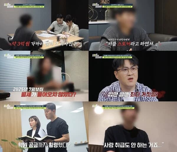 Girlfriend Met Through Pet Taxi Service Disappears After '300 Million Won Scam'... Turns Out She Also Embezzled Academy Funds
