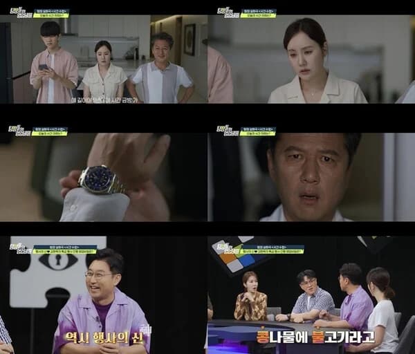 Channel A's 'Detectives' Trade Secrets': A Request Involving the Swapping of a Luxury Watch Worth Over 20 Million Won — Husband Claims 'My Wife Replaced It with a Fake'