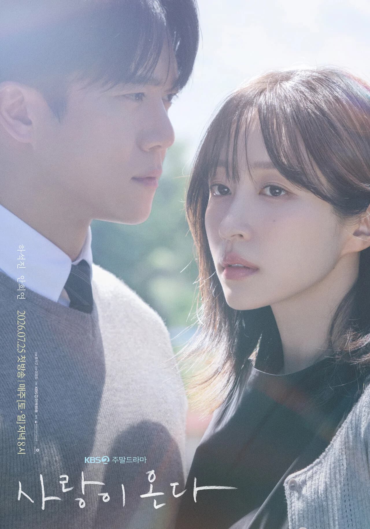 'Love Is On Its Way' Ahn Hee-yeon: The Lost Thing Turns Out to Be Ha Seok-jin... Tears Over Love Faced Too Late