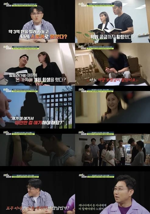 'Detectives' Trade Secrets': Real Story of 300 Million Won Fraud and Wife Who Pimped Out Her Husband... Defconn Says "She Sold Her Mother's Death for a Scam"