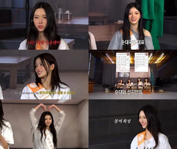 ILLIT Returns with New Season of 'SUPER ILLIT'... Wonhee Takes First Place in Gukbap Showdown, Last-Place Yunah Gets 'Ice Cream Penalty'