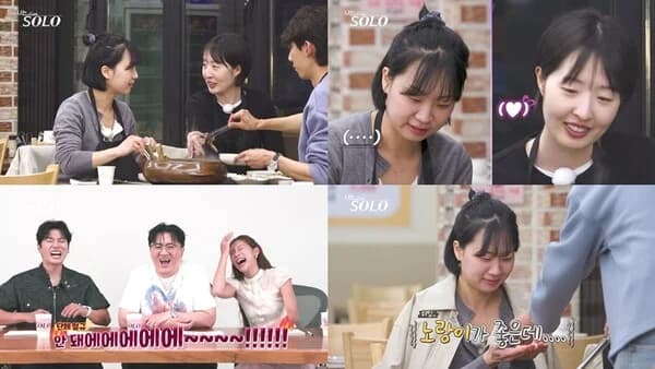 'I Am SOLO' Youngja Expresses Hurt Feelings During 2:1 Date... MCs Also Tense Over Youngho's 'Favoritism Toward Soonja'