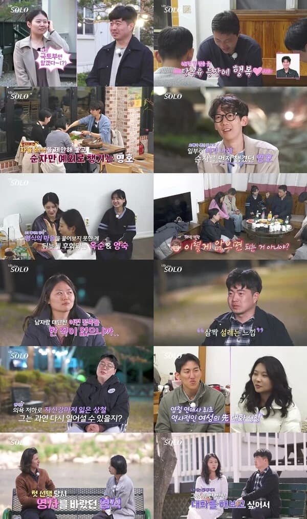 'I Am SOLO' Season 33: Relationship Dynamics Shift After First Dates — Gwangsu Says "I Like Jeongsuk More Than Hyunsuk"