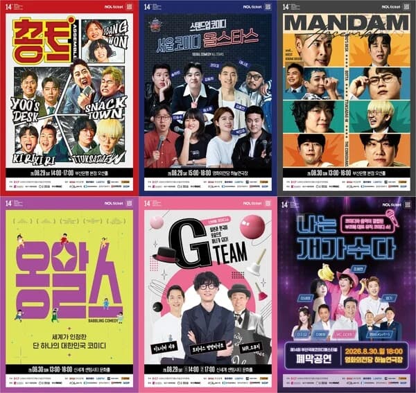 14th Busan International Comedy Festival Week 2…A Rich Lineup of Sketches, Manseon Stand-up, and Non-verbal Comedy