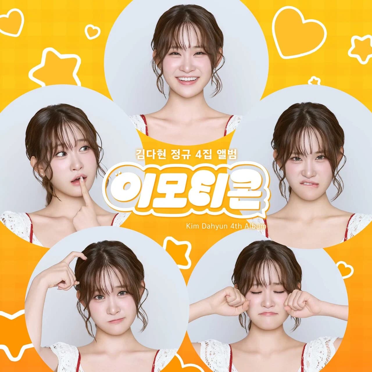 Kim Da-hyun Releases 4th Full-Length Album 'Emoticon'… Sincerity Conveyed to Fans Through Self-Written Song 'Under the Tree'