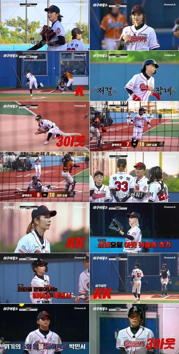 Channel A's 'Baseball Queen 2' Black Queens Suffer 8:15 Comeback Loss to Taiwan Okong... First Defeat of Season, Now 4-1