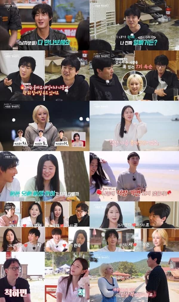 'I Am SOLO, Love Forever' Records 2.8% Rating on the 27st Broadcast, Tops 2049 Target… Mister Seo and 14th Generation Youngja's 'Number One' Chemistry Draws Attention