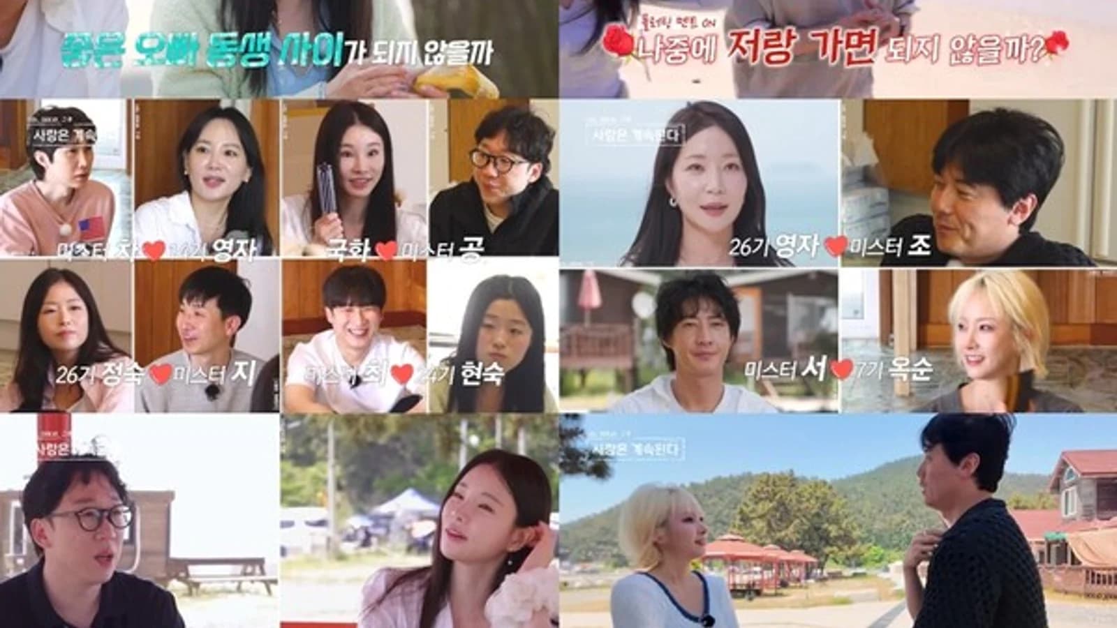 'I Am SOLO, Love Forever' Records 2.8% Rating on the 27st Broadcast, Tops 2049 Target… Mister Seo and 14th Generation Youngja's 'Number One' Chemistry Draws Attention