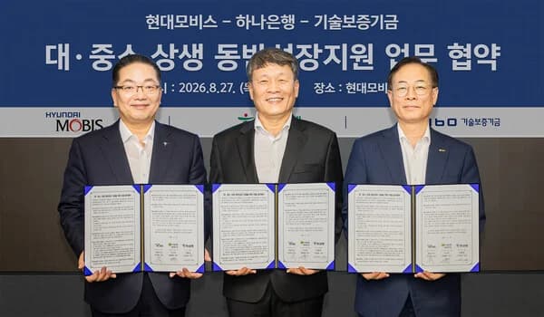 Hana Bank, Hyundai Mobis, and Kibo Sign Agreement to Provide Up to 500 Billion Won in Financial Support for SMEs