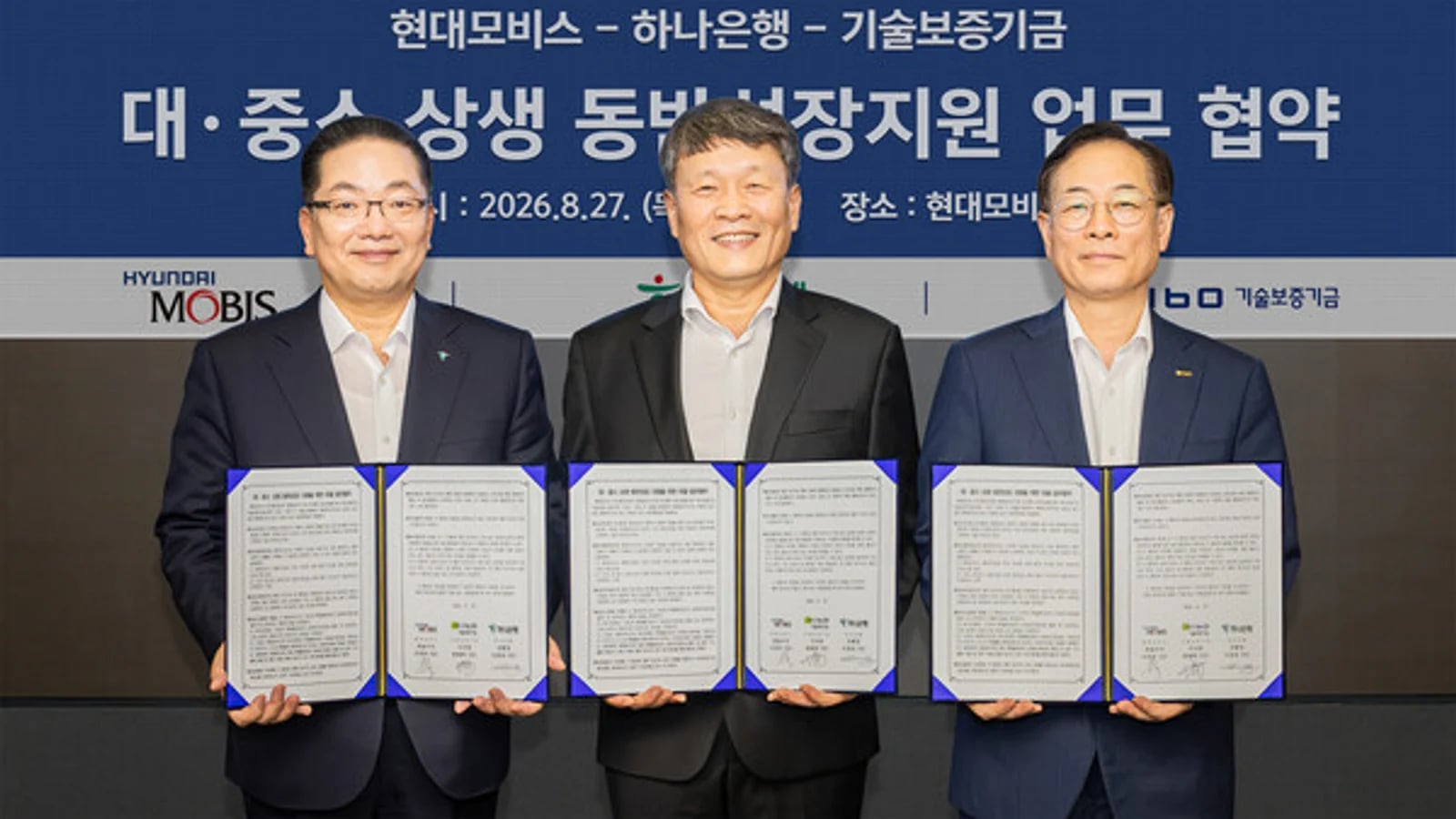 Hana Bank, Hyundai Mobis, and Kibo Sign Agreement to Provide Up to 500 Billion Won in Financial Support for SMEs