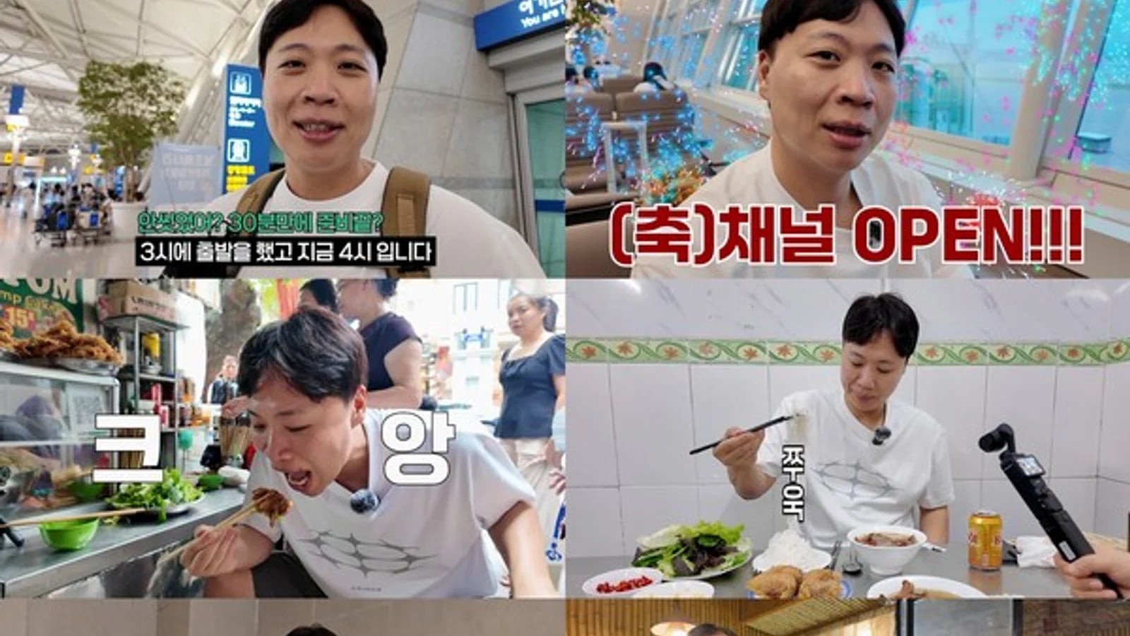 Lee Sang-jun's 'Far-Flung Food Spots' Premieres Today at 5 PM... Hanoi 8-Meal One-Day Mukbang 'Obama's Bun Cha to Michelin Pho'