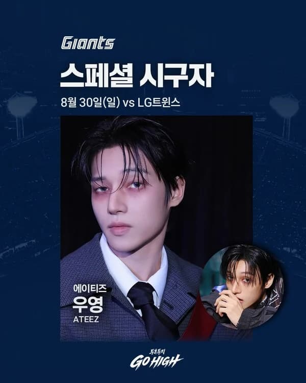 ATEEZ's Wooyoung to Throw Special First Pitch at Sajik Baseball Stadium for Lotte-LG Game... 'Victory Fairy' Returns to the Mound After 2 Years