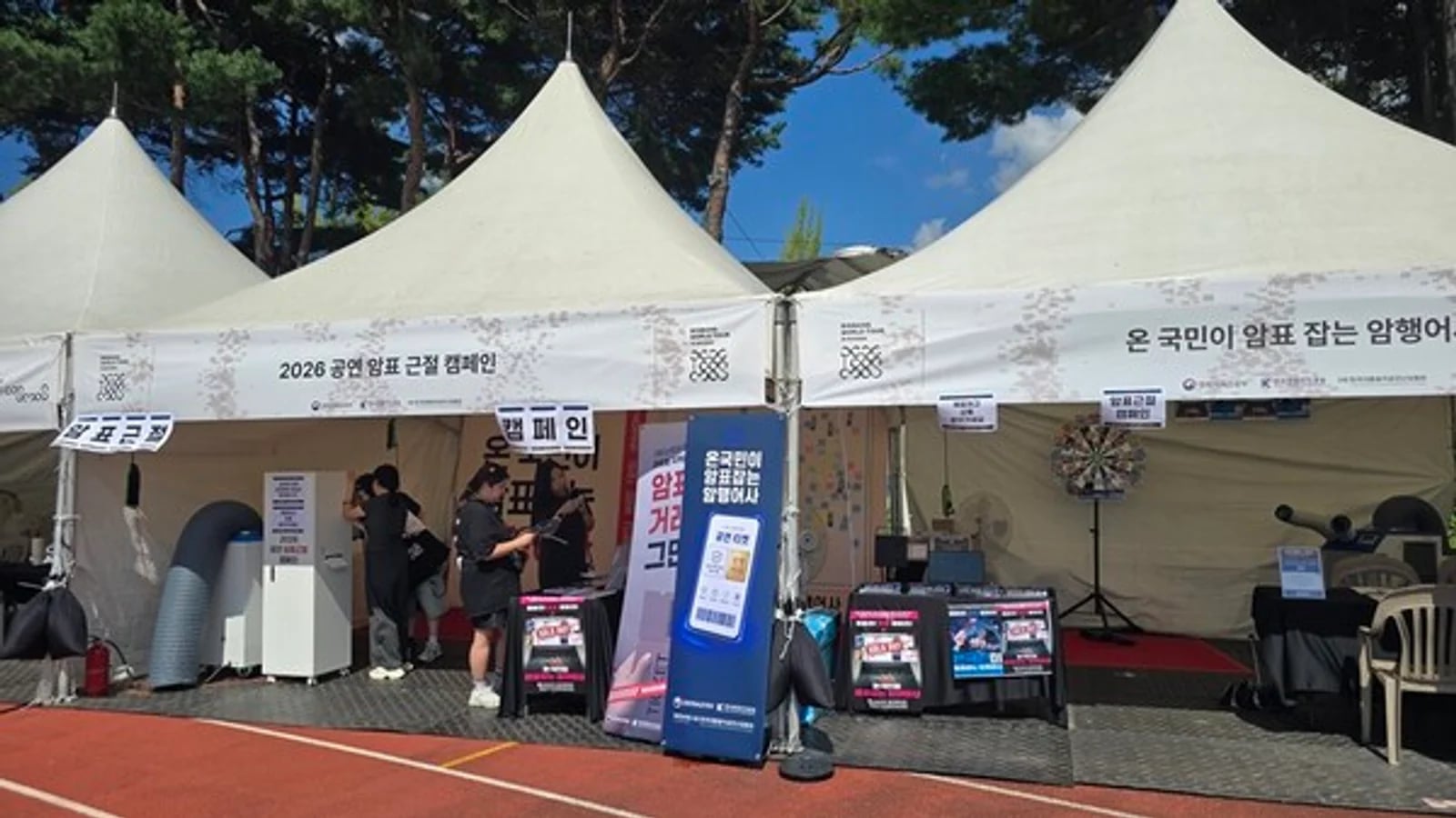 Anti-Scalping Campaign at Big Bang's 20th Anniversary Concert… Music Performance Association, 850 Participants, Scalpers Handed Over to Police