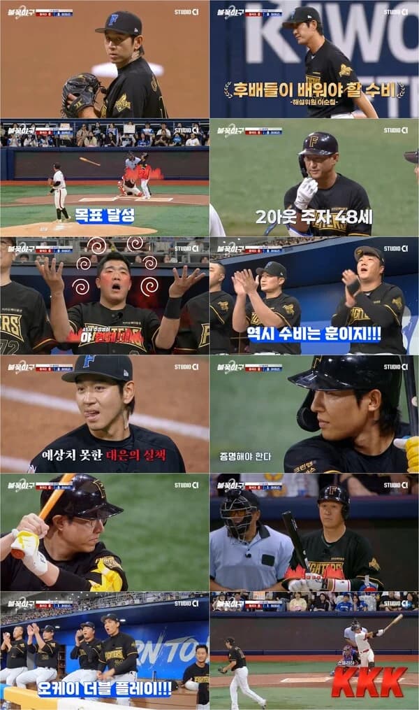 Lee Dae-eun's Scoreless Pitching, Jung Seong-hoon's Go-Ahead RBI... Fire Fighters Lead 1-0 Against Dongguk University in 'Fire Baseball 2'