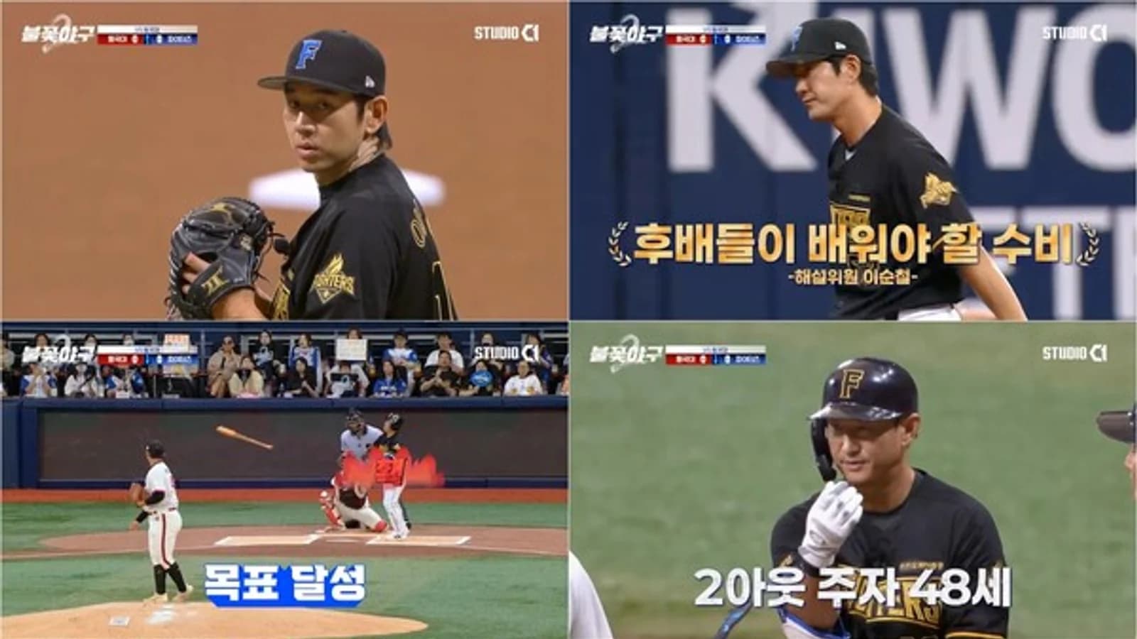 Lee Dae-eun's Scoreless Pitching, Jung Seong-hoon's Go-Ahead RBI... Fire Fighters Lead 1-0 Against Dongguk University in 'Fire Baseball 2'
