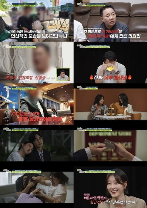 Channel A's 'Detectives' Trade Secrets': Ghost Company Trap... Real Cases of Marriage Fraud and 5 Billion Won Investment Scam Revealed
