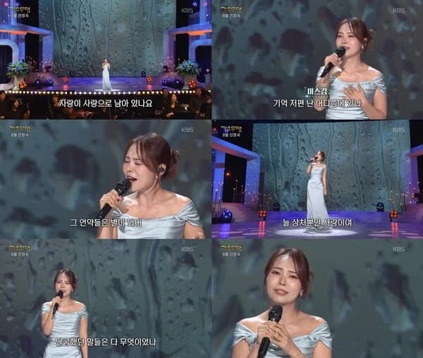 Miss Kim Delivers Passionate Rendition of Joo Hyun-mi's 'A Woman's Tears' on 'Gayo Stage'... Applause Pours in for Deepened Emotion