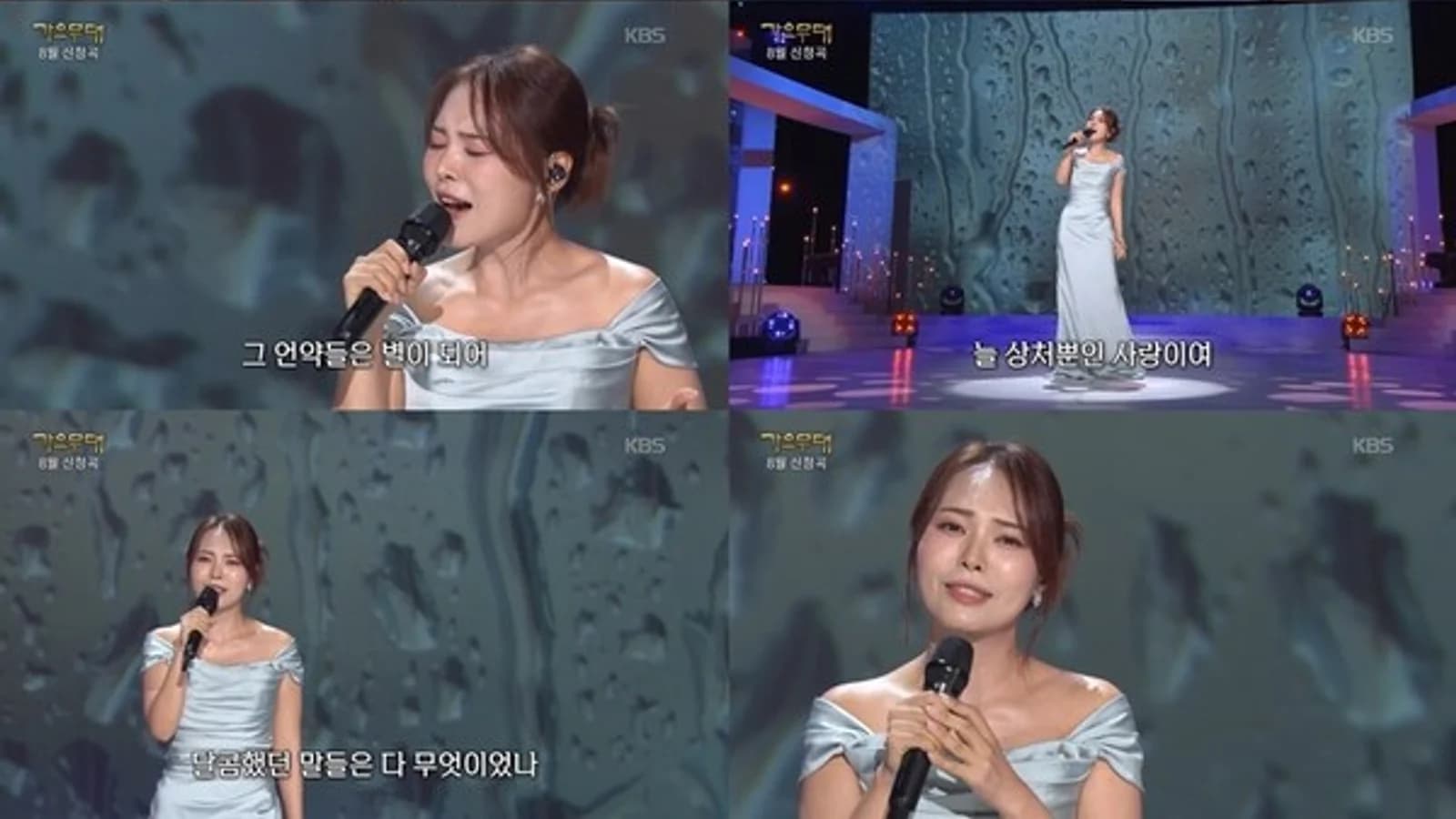 Miss Kim Delivers Passionate Rendition of Joo Hyun-mi's 'A Woman's Tears' on 'Gayo Stage'... Applause Pours in for Deepened Emotion
