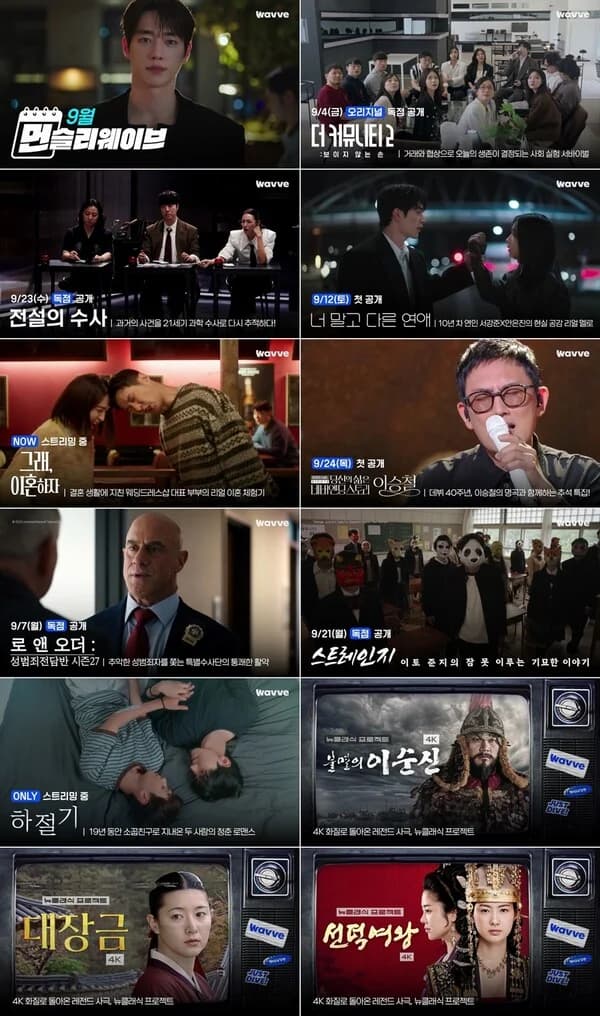 Wavve's September Lineup Roundup: From 'The Community 2' and 'Legendary Investigation' to Junji Ito Live-Action Adaptation 'Strange'