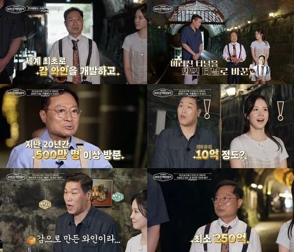 'Seo Jang-hoon's Neighborhood Millionaire' Ha Sang-o Unveils Persimmon Wine Tunnel… Cheongdo Attraction Visited by 5 Million People Over 20 Years