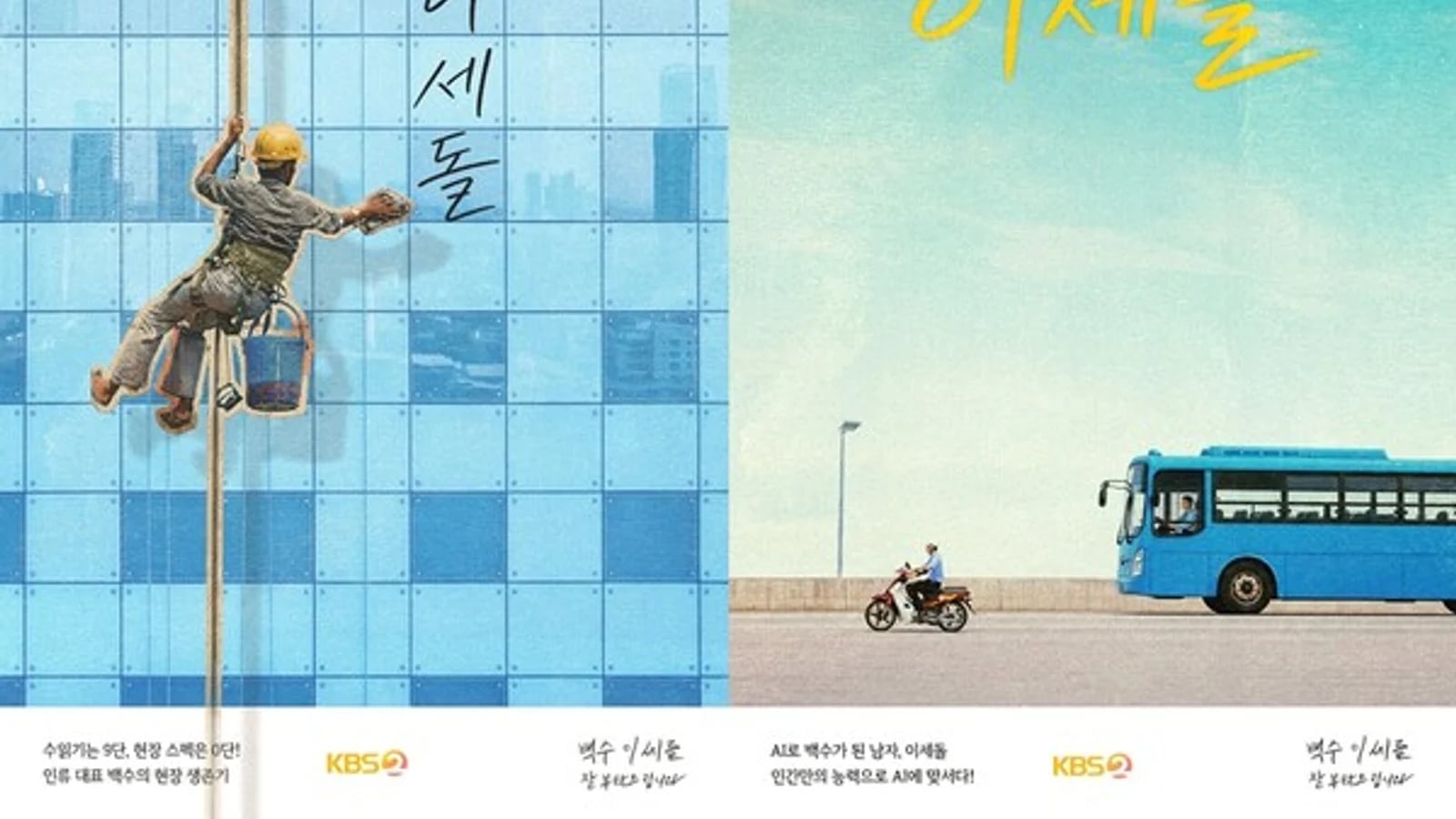 Lee Sedol Returns as 'Jobless Lee Sedol' on 10th Anniversary of AlphaGo... First Pitch at Baseball Game and Latest Updates Revealed
