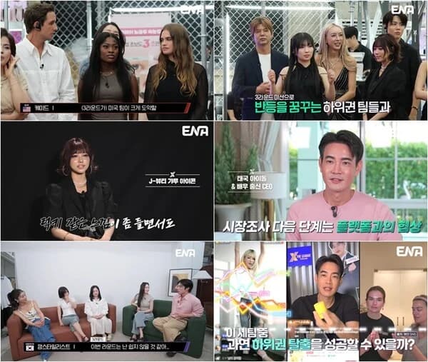 ENA 'X the League' Episode 6: US, Japan, and Thailand Enter Third Round 'LIMIT BREAK' Battle to Escape Lower Rankings... Korean Team Tense After 2.1 Billion Won in Round 2 Sales