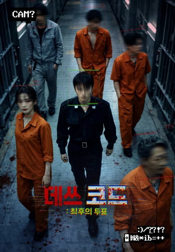 EO Contents Group Confirms Production of 2026 AI Drama 'The Rescue'... Expanding Global Short-Form Series Following 'Death Code' Success