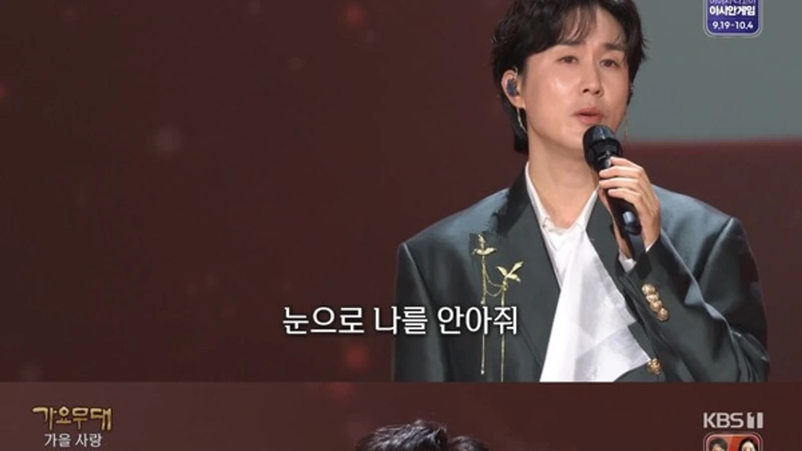 Shin Yu Delivers Passionate Rendition of Jang Yoon-jung's 'Aega Ta' on KBS 'Gayo Stage'… White Suit Evokes Deep Autumn Mood