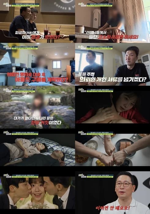 'Detectives' Trade Secrets': Client Swindled 70 Million Won by Girlfriend and Even Handed Over His Name... Husband Who 'Chose to Live with Wife's Lover Instead of Divorcing'