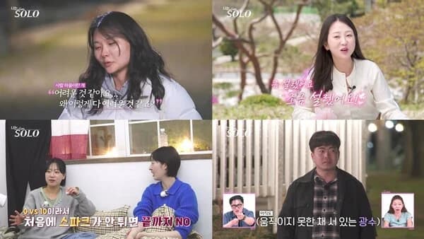 'I Am SOLO' Season 33 Love Lines in Turmoil... Jeongsuk 'Gives Up' vs Oksun 'Heart Fluttering', Gwangsu the 'Casanova'