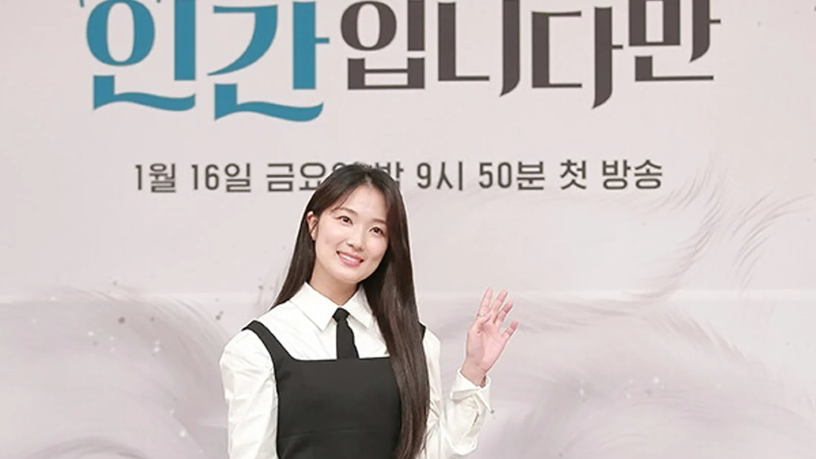 Kim Hye-yoon Continues Her Transformation Even After 'Lovely Runner'... From 'Human from Today' to 'Good Partner 2'