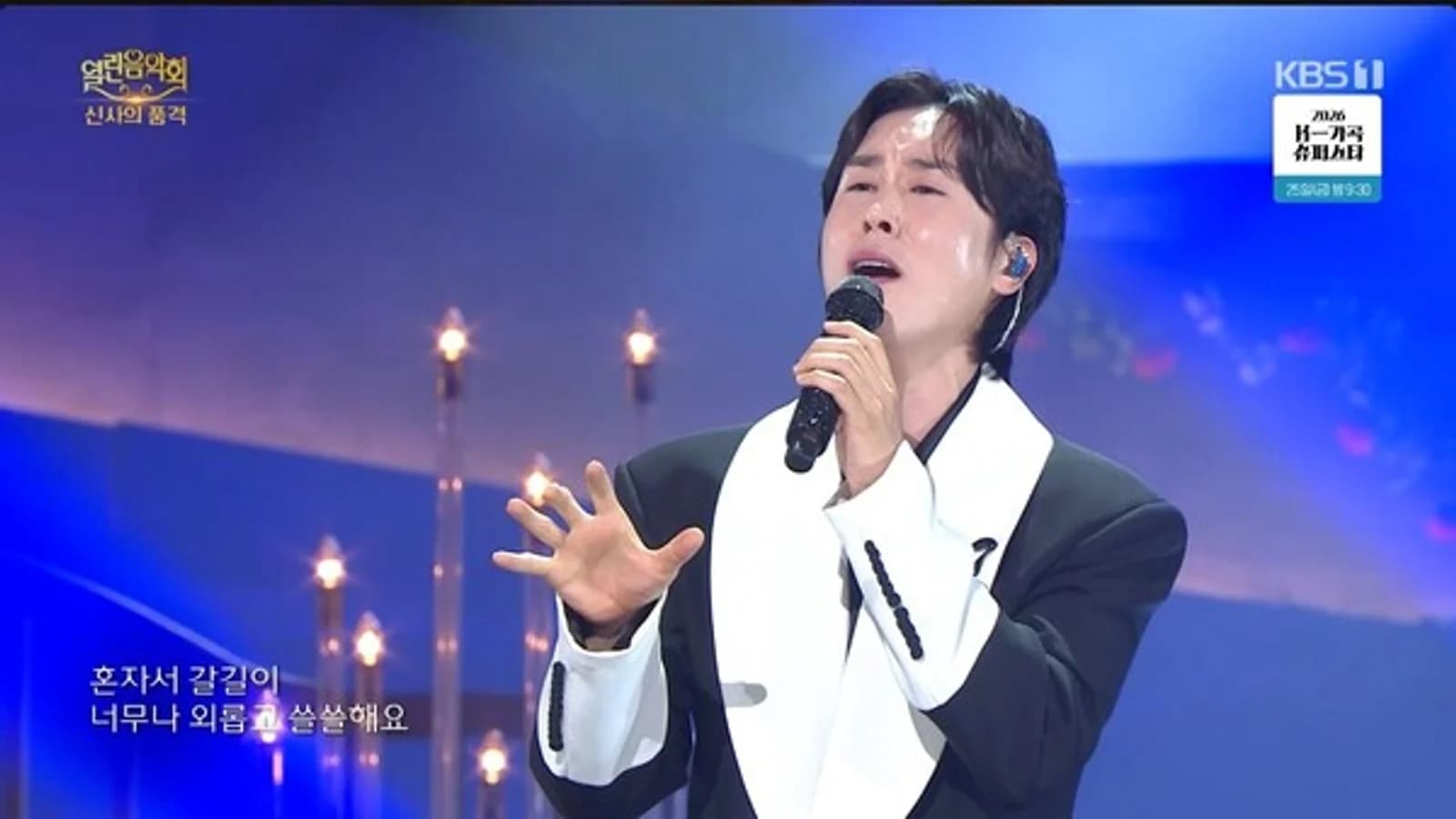 Shin Yu Delivers Renditions of 'Juliet' and 'Dear One' on KBS 'Open Concert'... Showcasing Contrasting Charms
