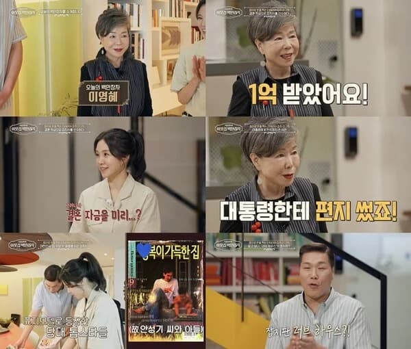 'Seo Jang-hoon's Neighbor Millionaire' Features Lee Young-hye, a Magazine Industry Giant with 480 Million Won in Annual Revenue... From Launching Korea's First Home Interior Magazine to Discovering a 'Culinary Class Wars' Chef