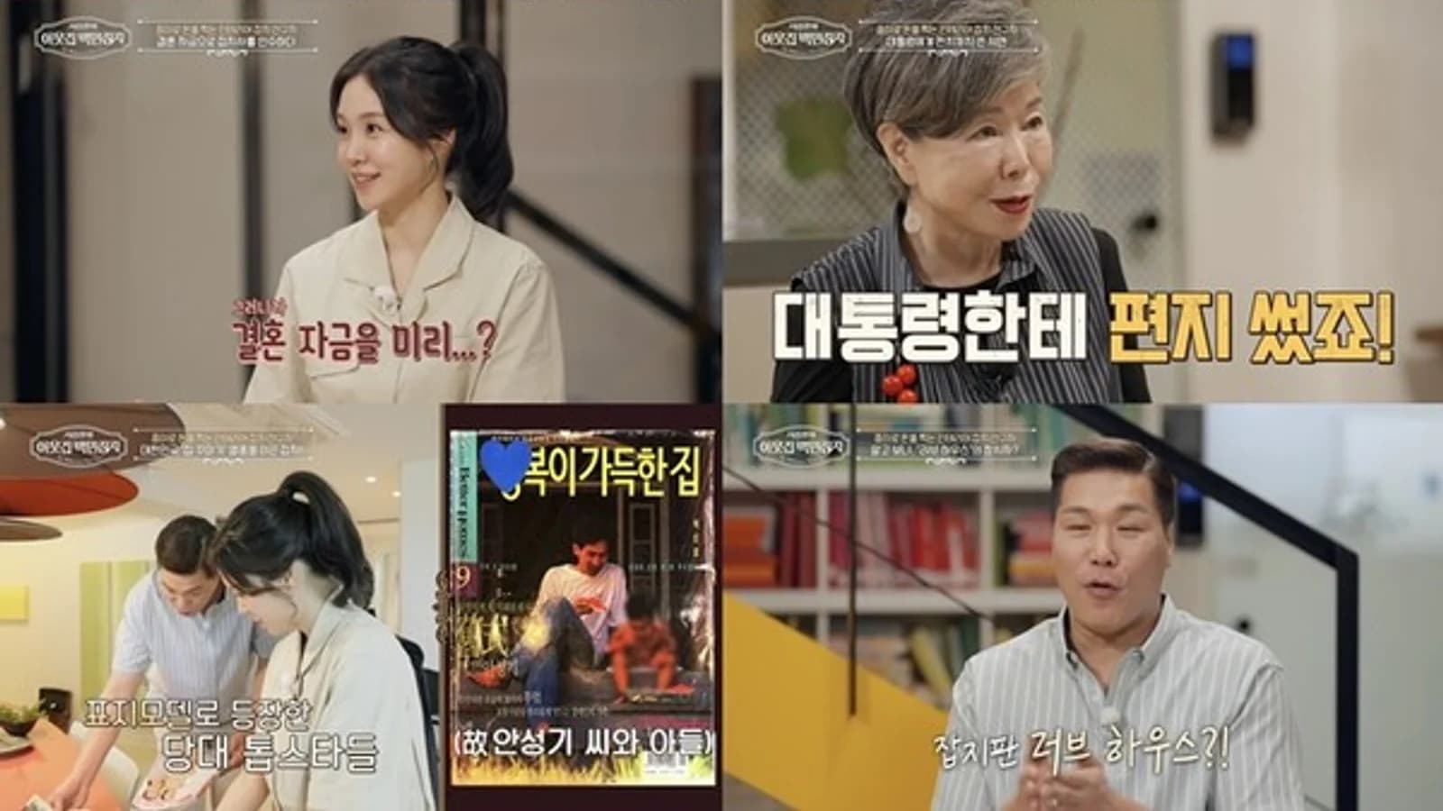 'Seo Jang-hoon's Neighbor Millionaire' Features Lee Young-hye, a Magazine Industry Giant with 480 Million Won in Annual Revenue... From Launching Korea's First Home Interior Magazine to Discovering a 'Culinary Class Wars' Chef