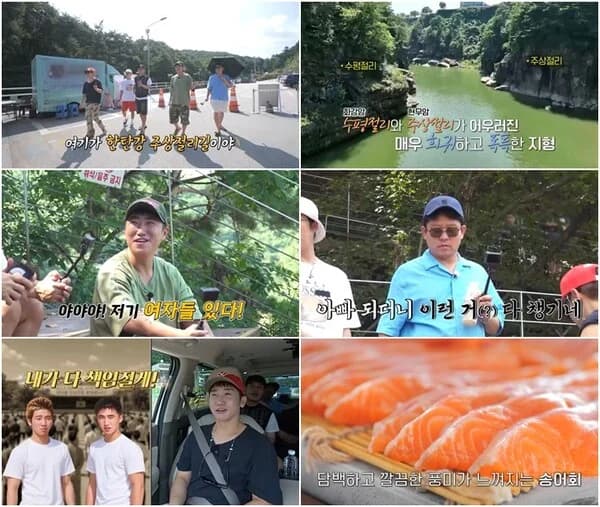 Jang Dong-min, Kim Joon-ho, and Yoo Se-yoon Visit Cheorwon Columnar Jointing Trail... Military Bragging and Hantangang MT Memories on 'Endless Ride' Episode 16, September 19 at 9 p.m.