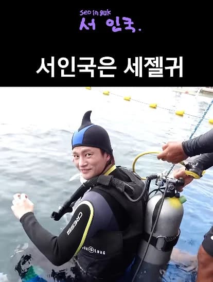 Seo In-guk's 'Most Adorable Inguk Shark' Doo-roo-roo Doo-roo-roo Video Gains Attention... Fans Erupt Over His Reversal Charm From Handsome to Cute
