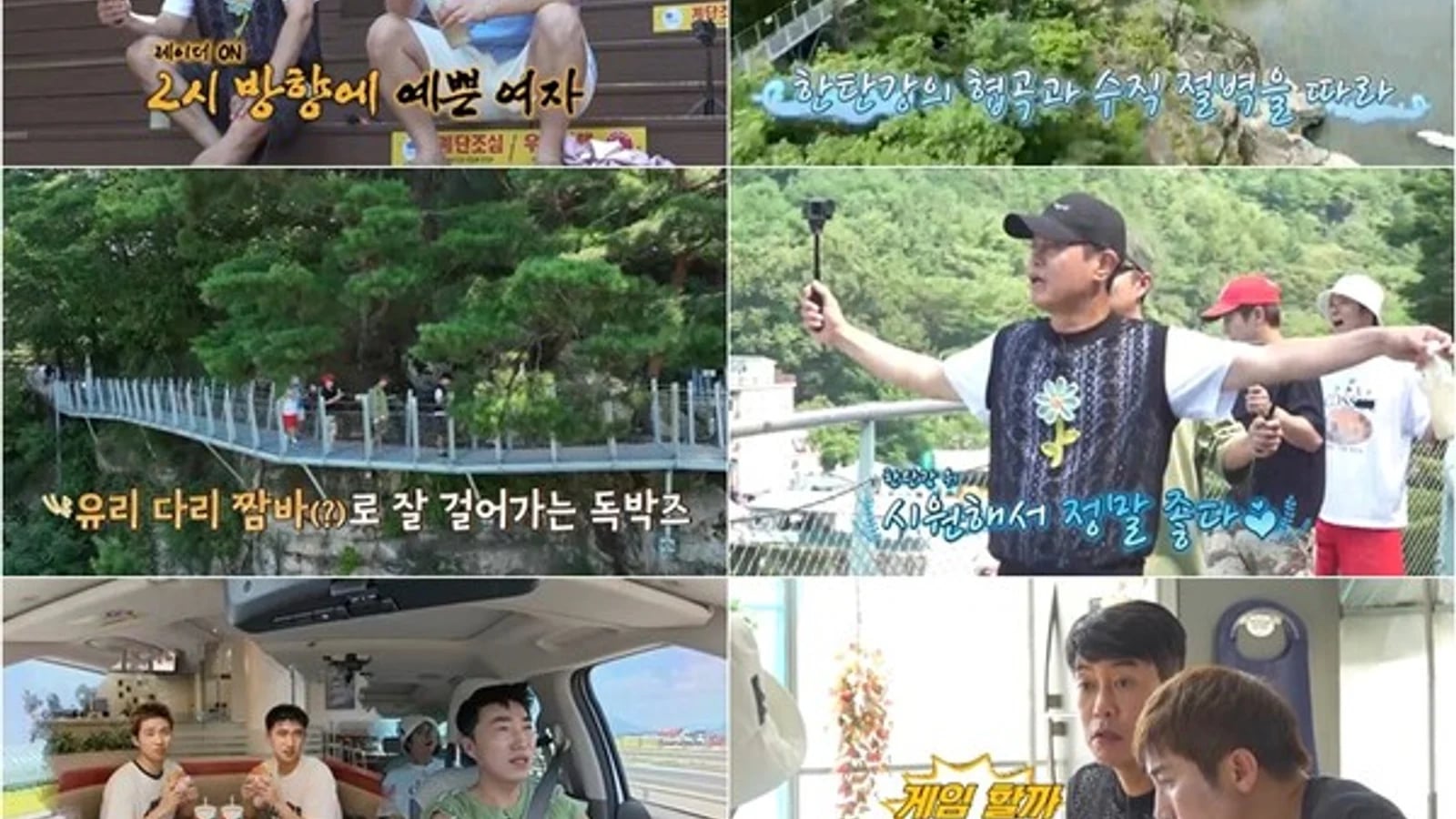 'Let's Go All the Way! Solo Tour' Episode 16 Heads to Cheorwon... Kim Dae-hee, Kim Joon-ho, Jang Dong-min, Yoo Se-yoon, and Hong In-gyu Summon Memories of a Trip from Their Twenties
